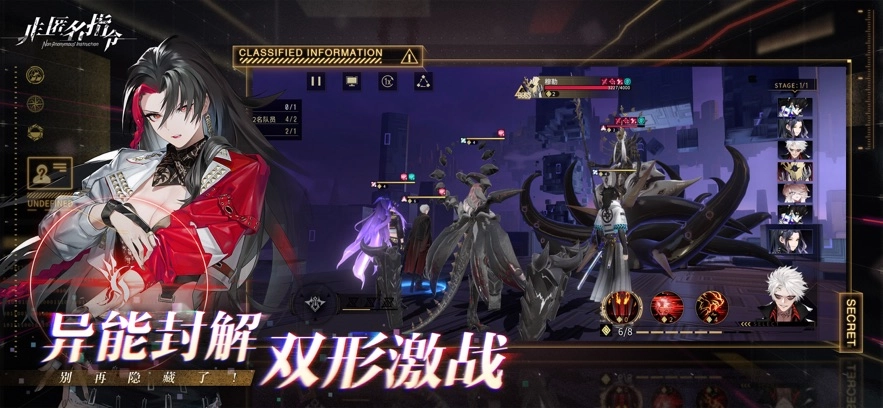 非匿名指令电脑版(2)