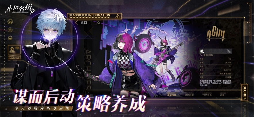 非匿名指令电脑版(3)