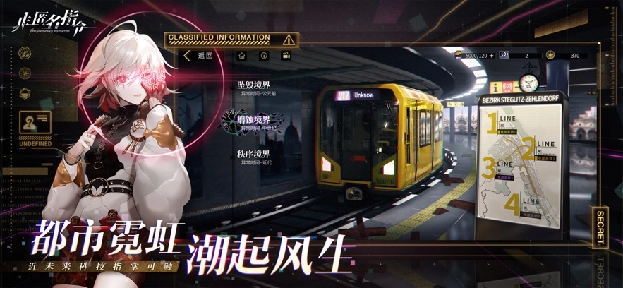 非匿名指令电脑版(4)