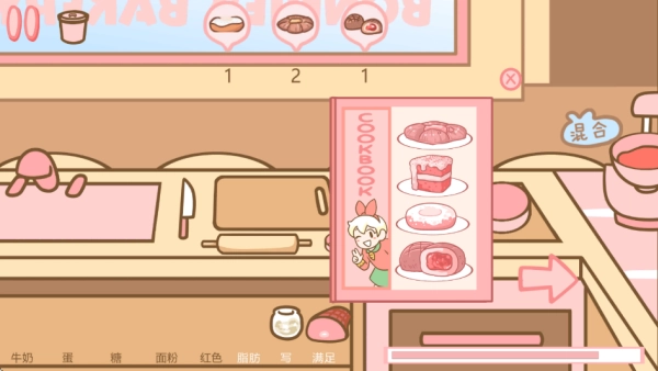 公主宝宝餐厅(4)