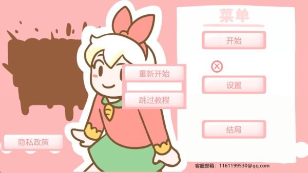 公主宝宝餐厅(1)