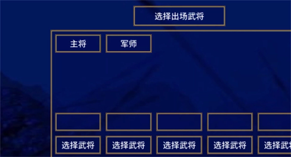 三国群英传电脑版(1)