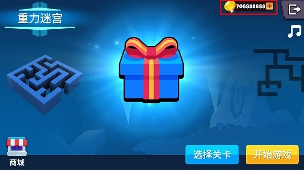 重力迷宫(1)