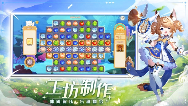 奇幻梦旅人电脑版(1)