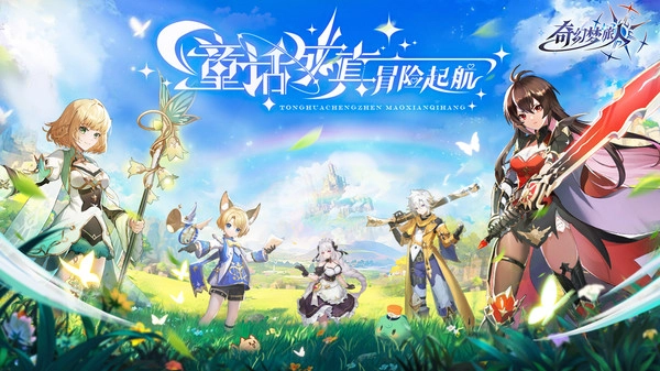 奇幻梦旅人电脑版(5)