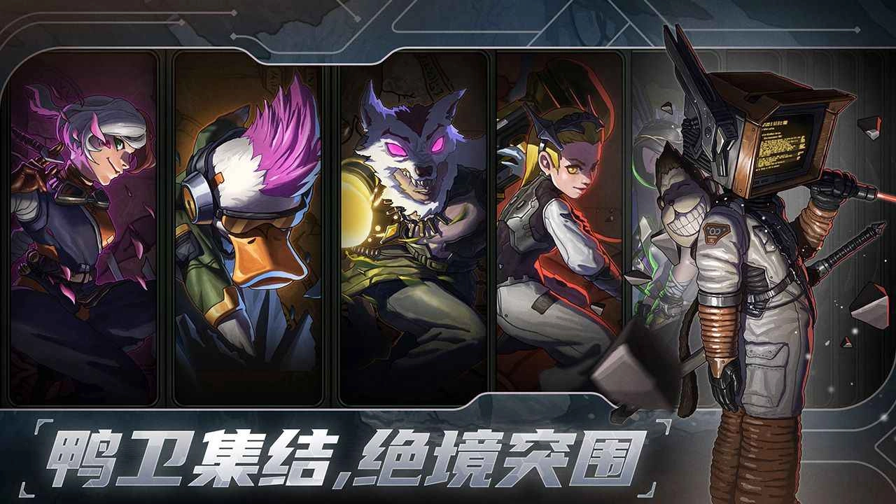 绝地鸭卫(国际服)(6)