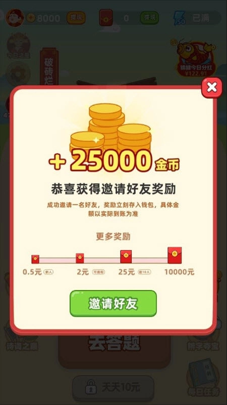 成语淘金记(2026年版(1)