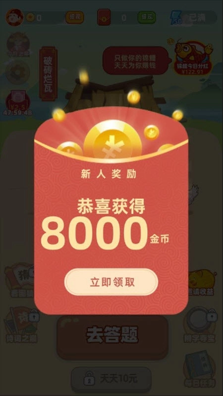 成语淘金记(2026年版(2)