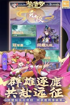 繁华梦电脑版(4)