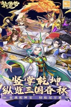 繁华梦电脑版(5)