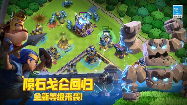 部落冲突电脑版(5)