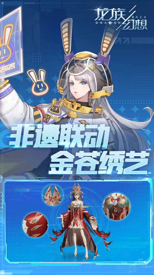 龙族幻想电脑版(2)