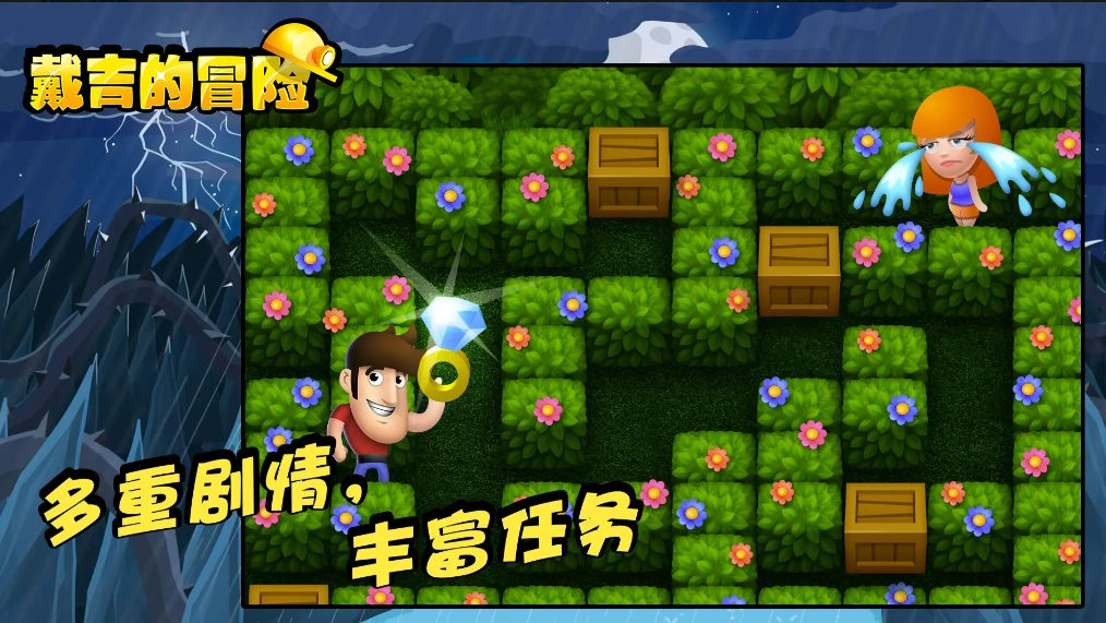 戴吉的冒险(Diggy)(3)