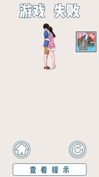 拆散情侣大作战6(1)