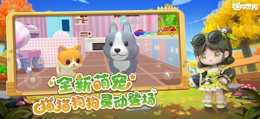 迷你世界(雨林老版(4)