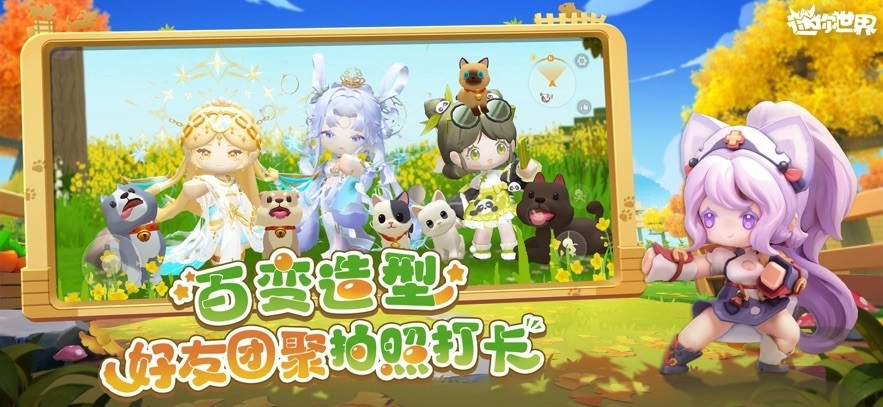 迷你世界(雨林老版(1)