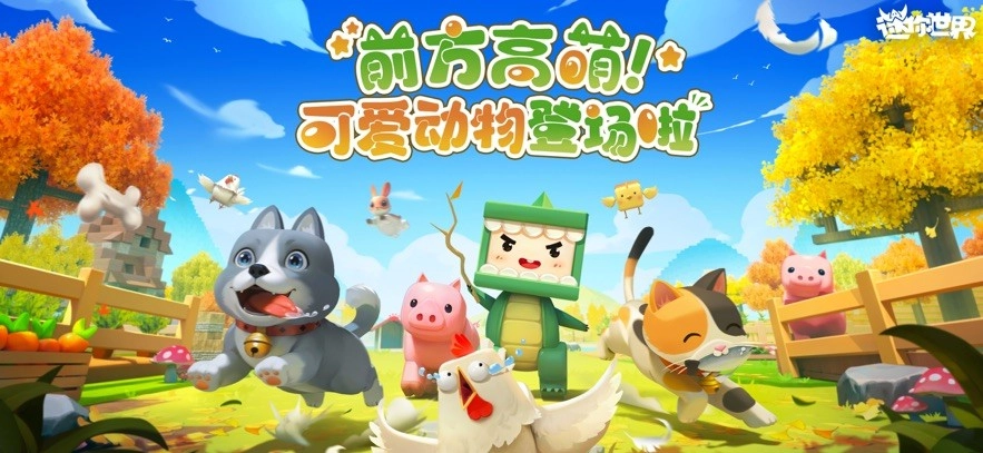 迷你世界(雨林老版(2)