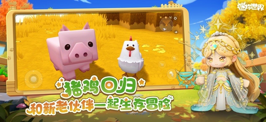 迷你世界(雨林老版(5)