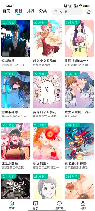 小肥羊漫画(小肥羊)(2)