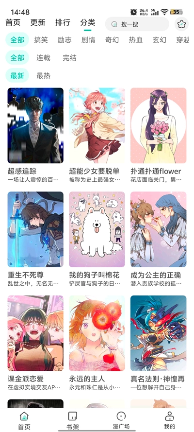 小肥羊漫画(小肥羊)(4)