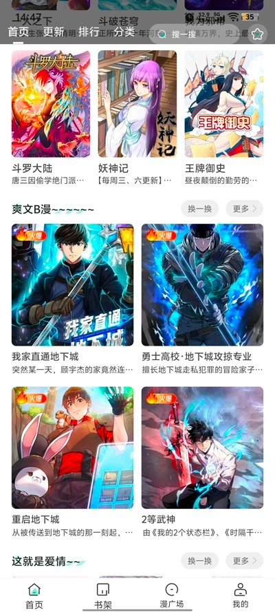 小肥羊漫画(小肥羊)(3)