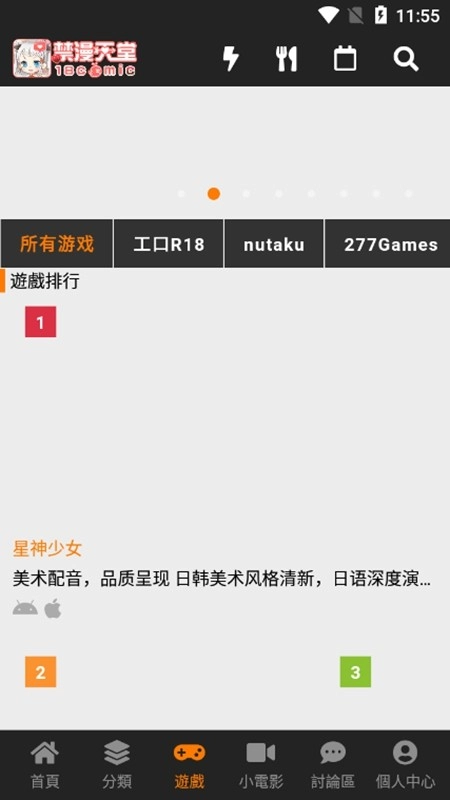 jmcomic3汉化版最新版截图2