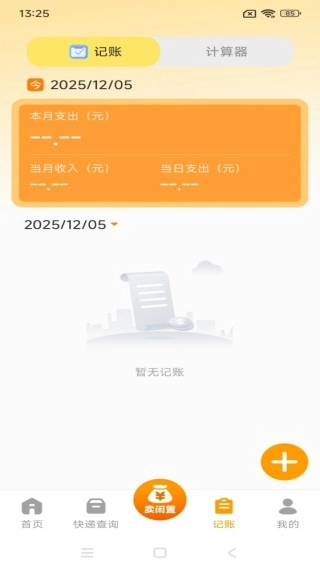 转手闲置二手平台(1)