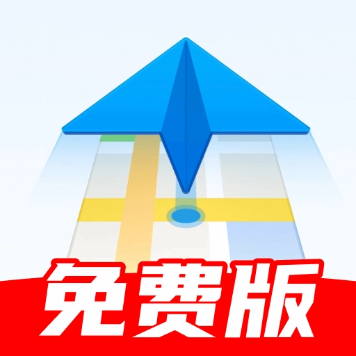 手机实时语音导航