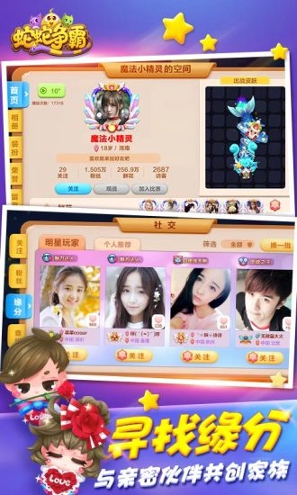 蛇蛇争霸电脑版(2)