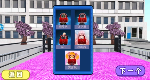 校园格斗模拟器(校园格斗模拟器安装器)(3)