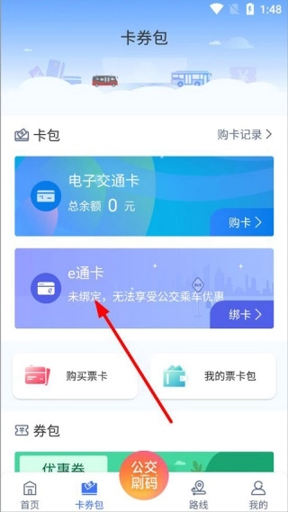 厦门公交