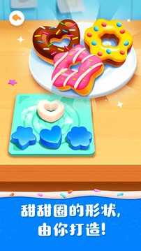 奇妙蛋糕店电脑版(1)