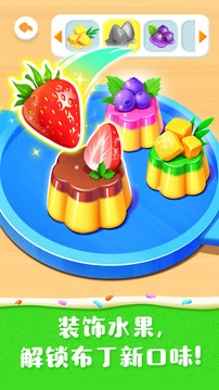 奇妙蛋糕店电脑版(3)