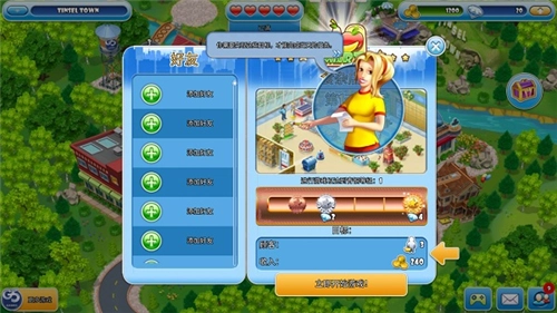 疯狂超市旅行(Mania Journey)(2)