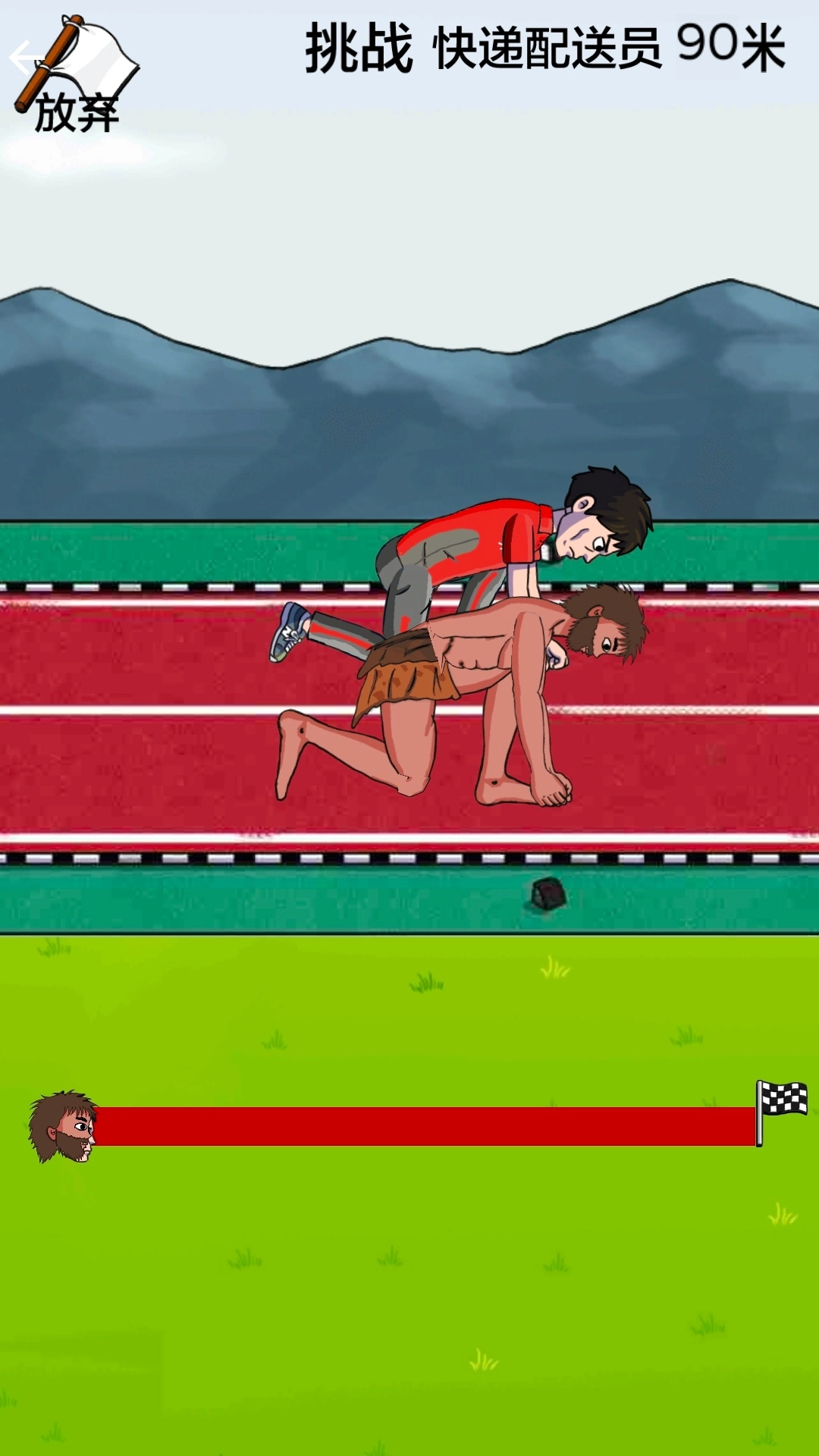 跑酷高手挑战赛