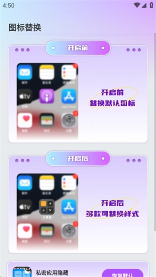 软件隐藏空间截图3