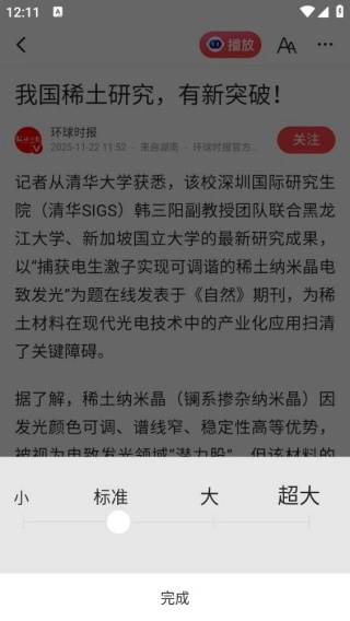 一手资讯截图3