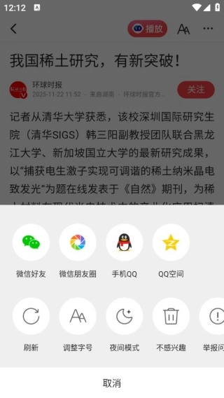 一手资讯截图1