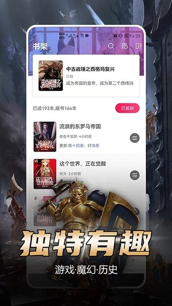 少年梦阅读中文版图3
