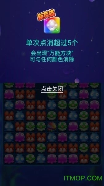 海底消消乐plus(1)