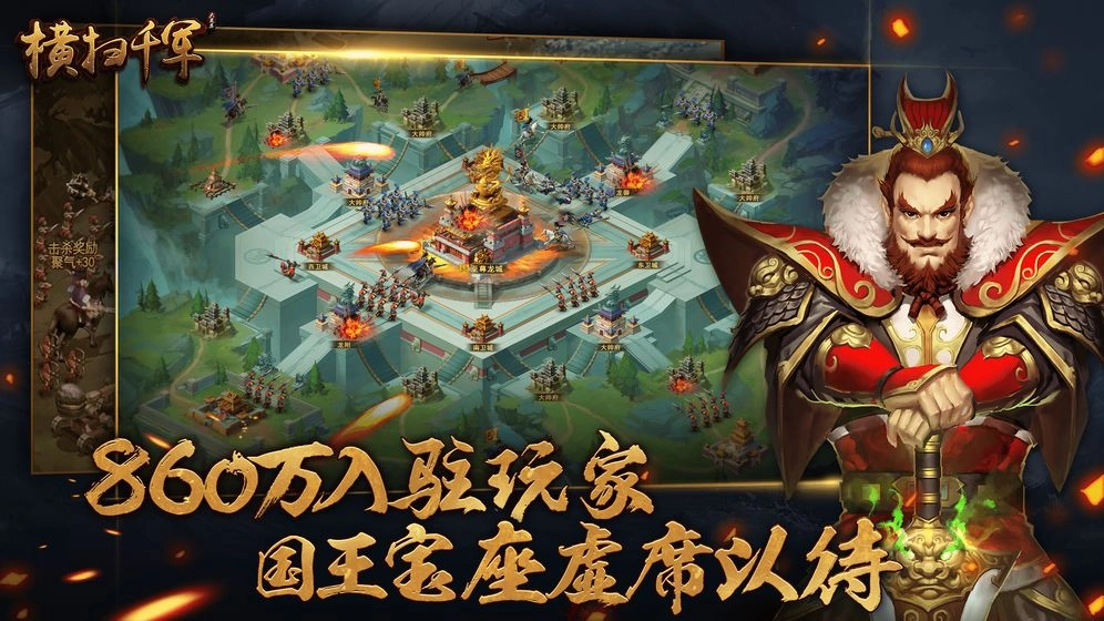 橫掃千軍電腦版-截圖4