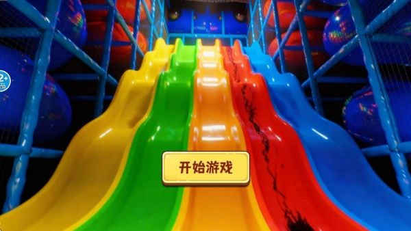 蛋宝彩虹滑滑梯图4