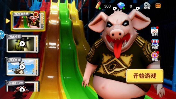 蛋宝彩虹滑滑梯图3