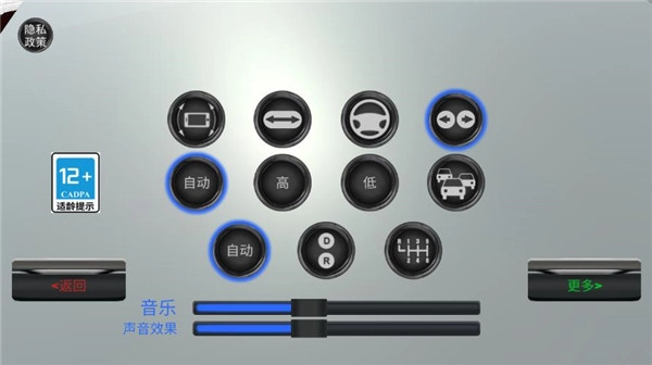 消防车救火模拟器