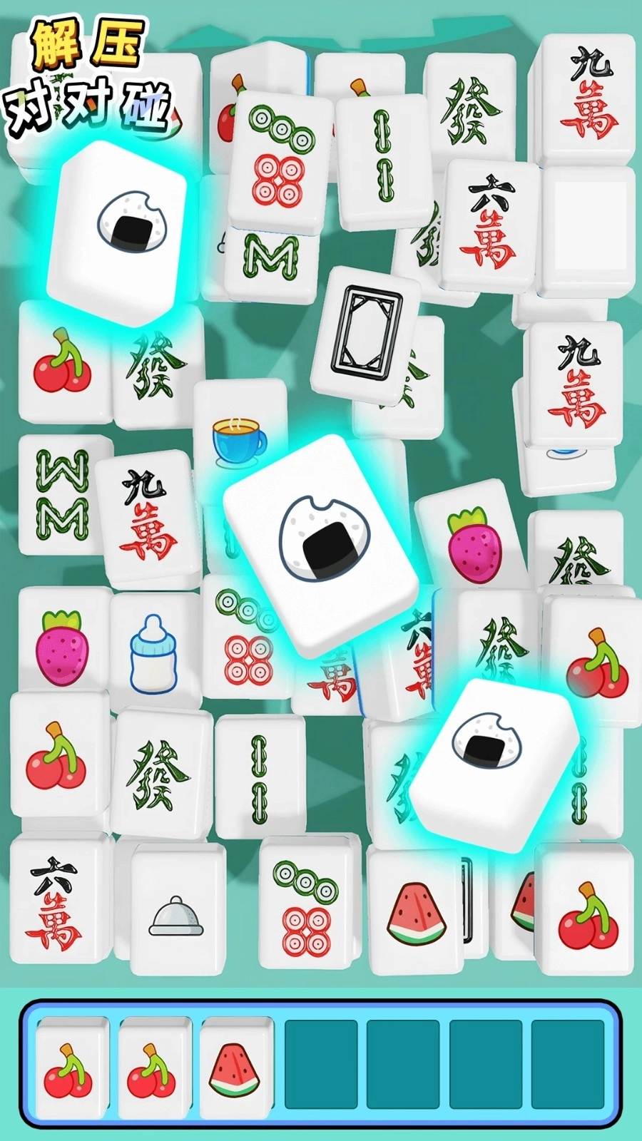 解壓對對碰-截圖2