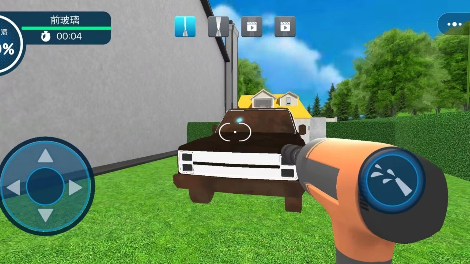 清洁解压大作战