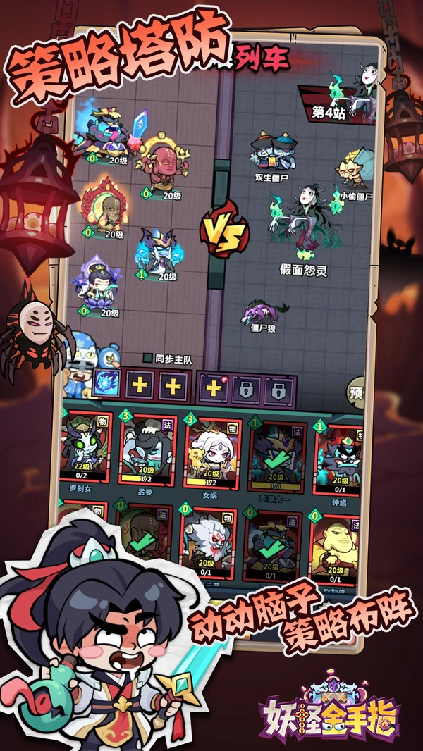 妖怪金手指-截圖2