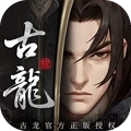 古龙群侠录
