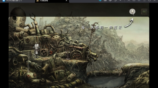 机械迷城(手机版(3)