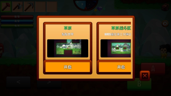 卡通生存(Cartoon Survival)(1)